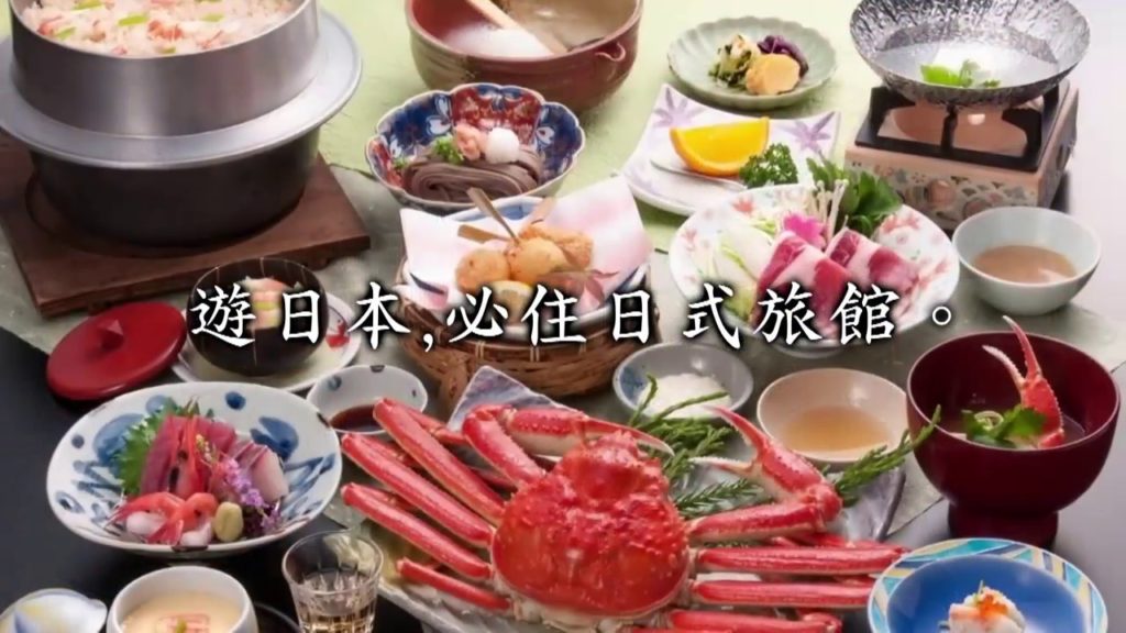 遊日本,請務必住宿日式旅館  YOKOSO Japan Tour & Hotel Video for TW