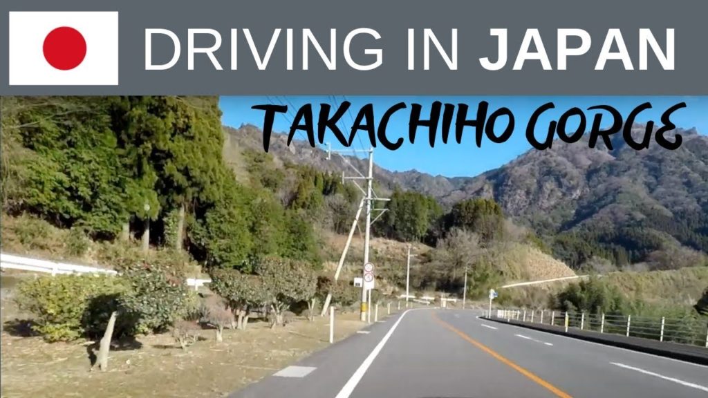 Driving in Japan: Takachiho Gorge (Miyazaki) 高千穂峡・宮崎県・
