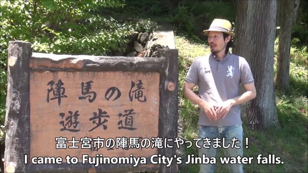 陣馬の滝（Fujinomiya City, Shizuoka pref.)