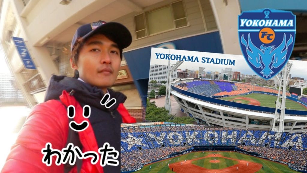 Mampir ke Yokohama Stadion cuy! (=^x^=)