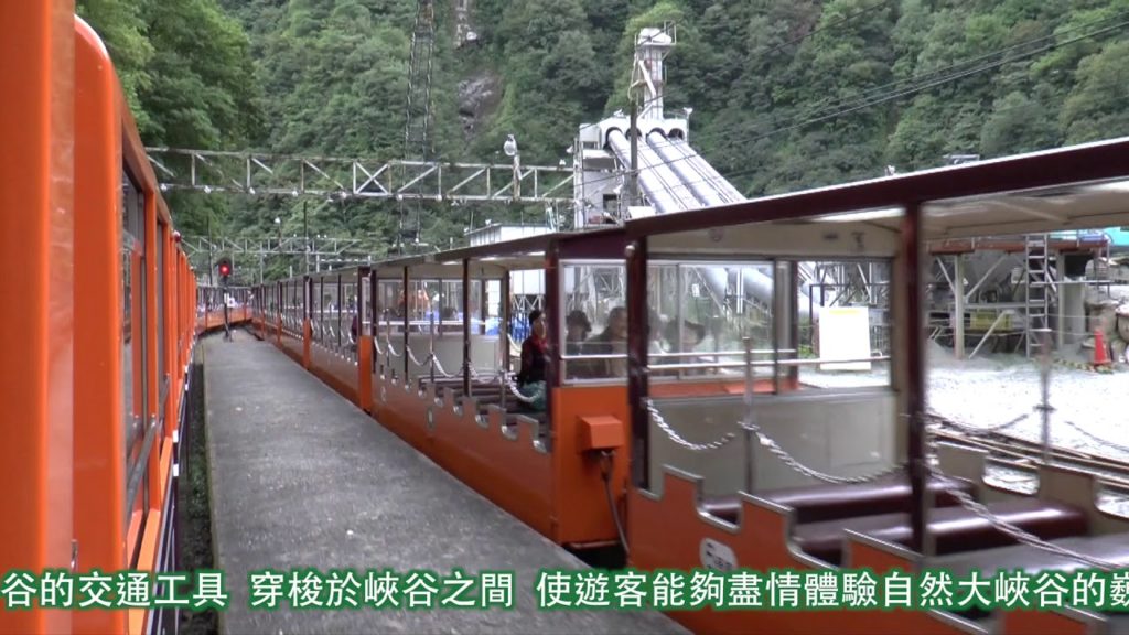 YOKOSO Japan Tour -- 黑部峽谷觀光電車 --C17