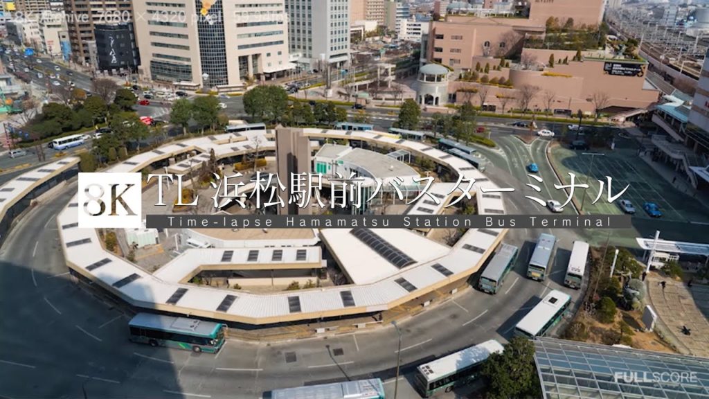 [8K 4320p UHD Time-lapse] 浜松駅前バスターミナル Hamamatsu Station Bus Terminal