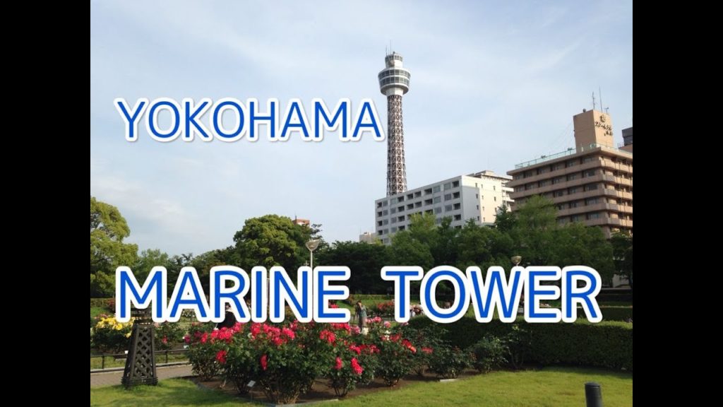 【Travel】YOKOHAMA MARINE TOWER