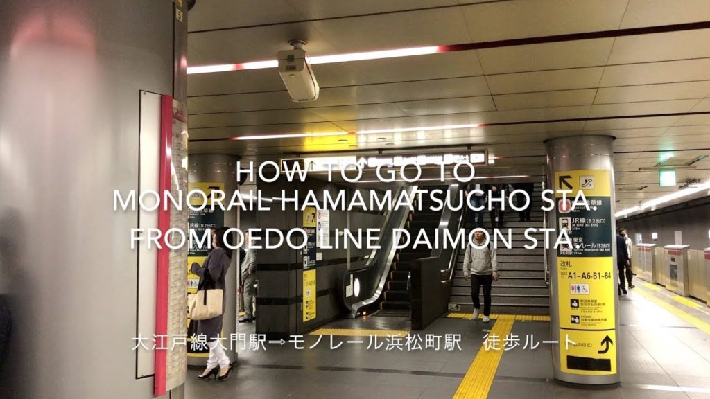 How to transfer to Monorail Hamamatsucho Sta. from Oedo line Daimon Sta.