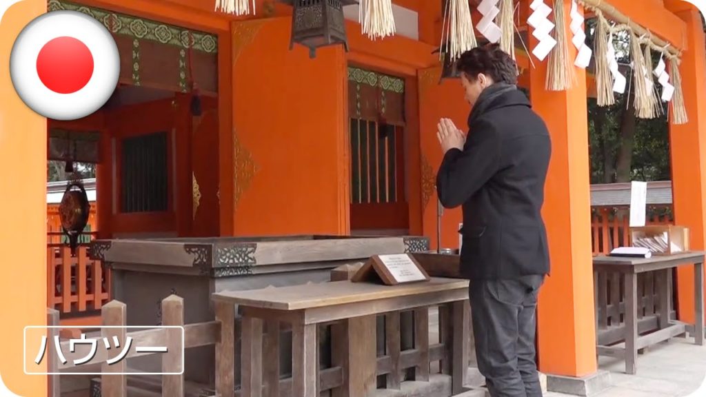 - Feel Fukuoka - Do you know? Shrine manners and their meanings / 日本語字幕