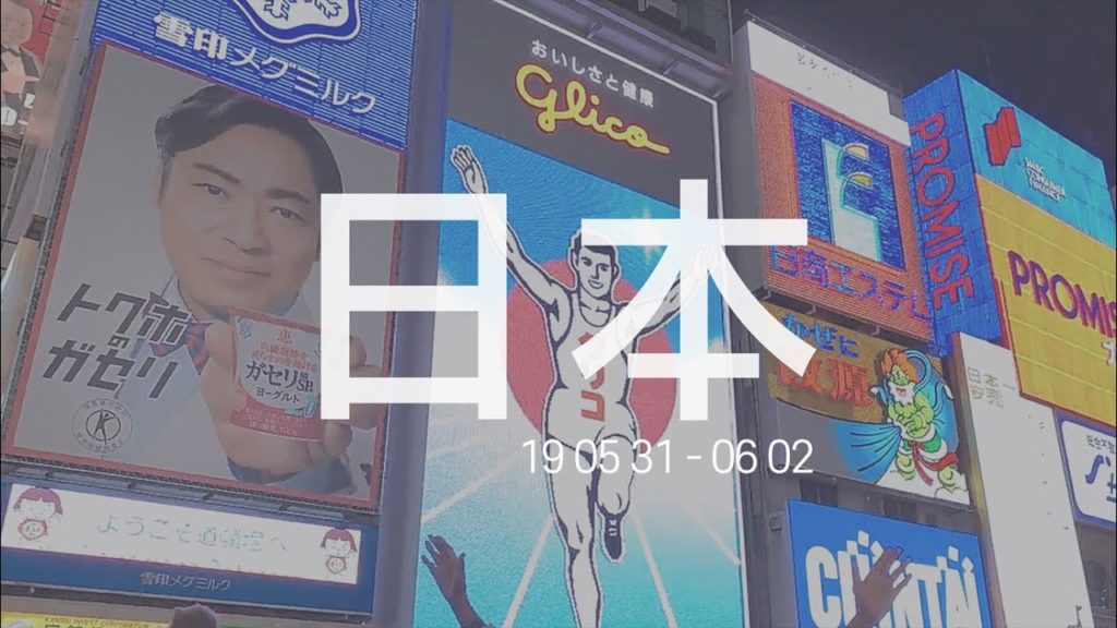 [일본 여행🇯🇵] 오사카 교토 / 日本旅行映像 / Japan Travel Video