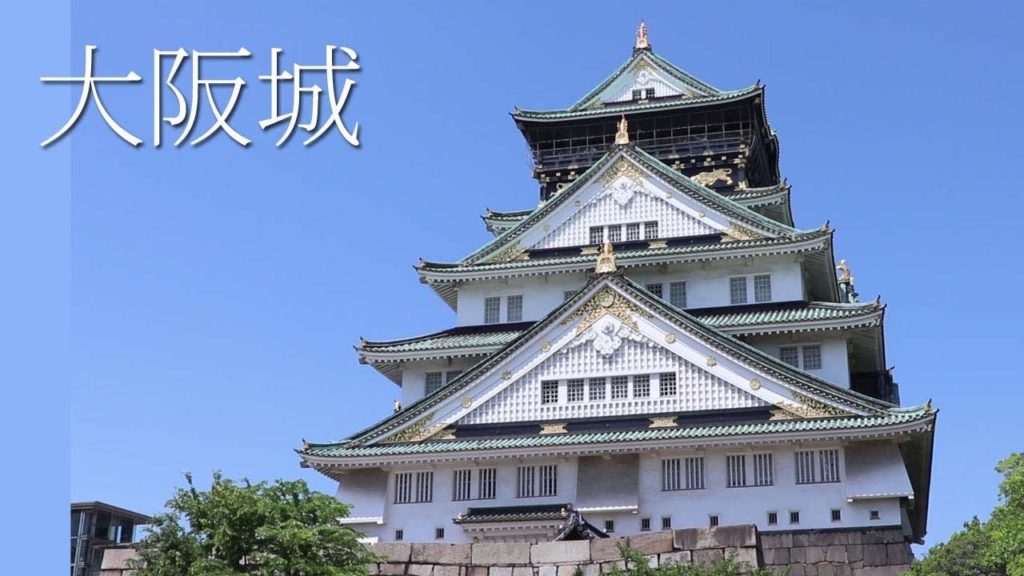 大阪城 小豆島から運ばれた巨石 osaka castle Travel Japan うろうろ大阪