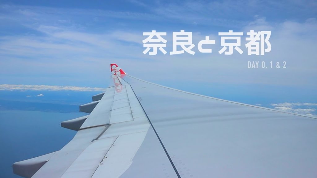 Shin's Travels Day 0, 1 & 2: Nara & Kyoto