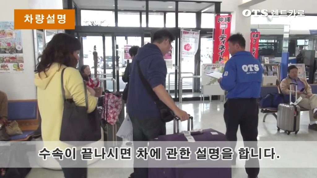 [OTS RENT-A-CAR]Safe,comfortable,and delightful trip in Okinawa(Korean)