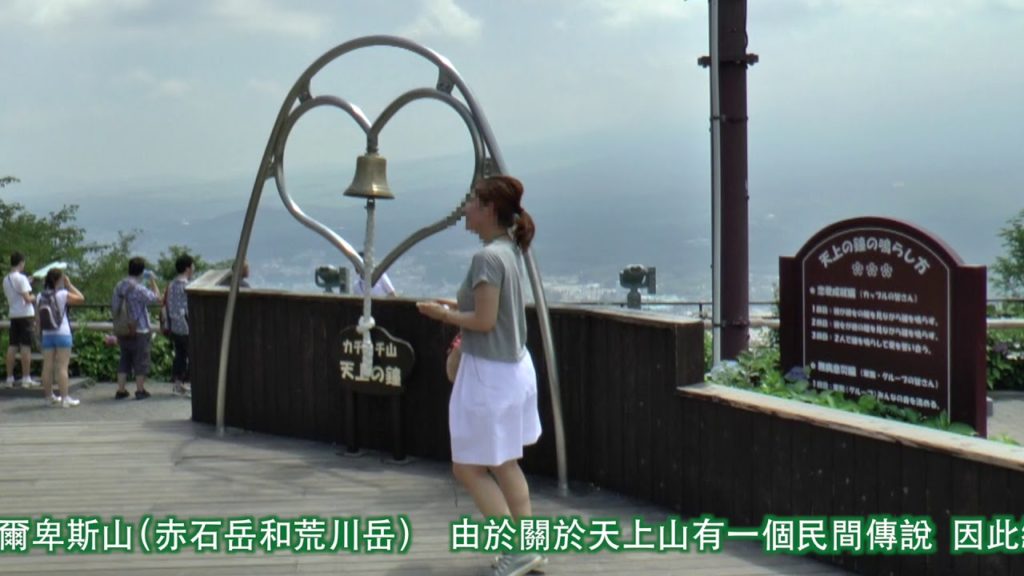 YOKOSO Japan Tour -- 河口湖天上山公園 咯吱咯吱山空中纜車 --C37