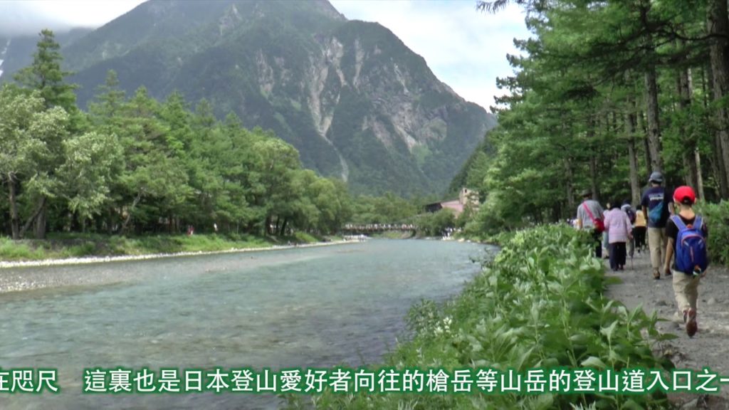 YOKOSO Japan Tour -- 上高地 --C18