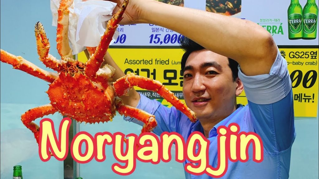 Noryangjin fish market 노량진 킹크랩 [English sub]