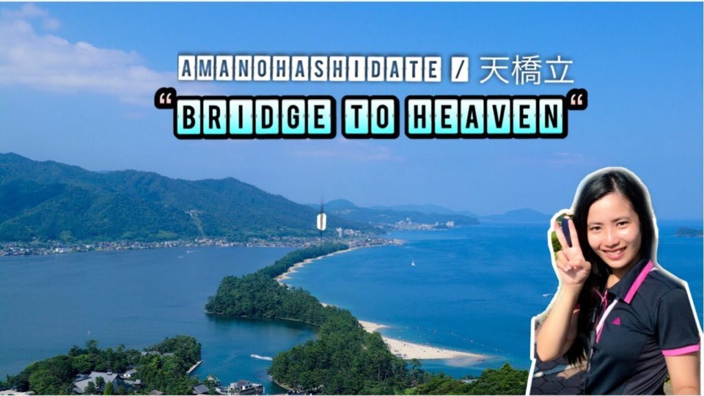 "Bridge to Heaven" / Amanohashidate 天橋立 (Kyoto,Japan)