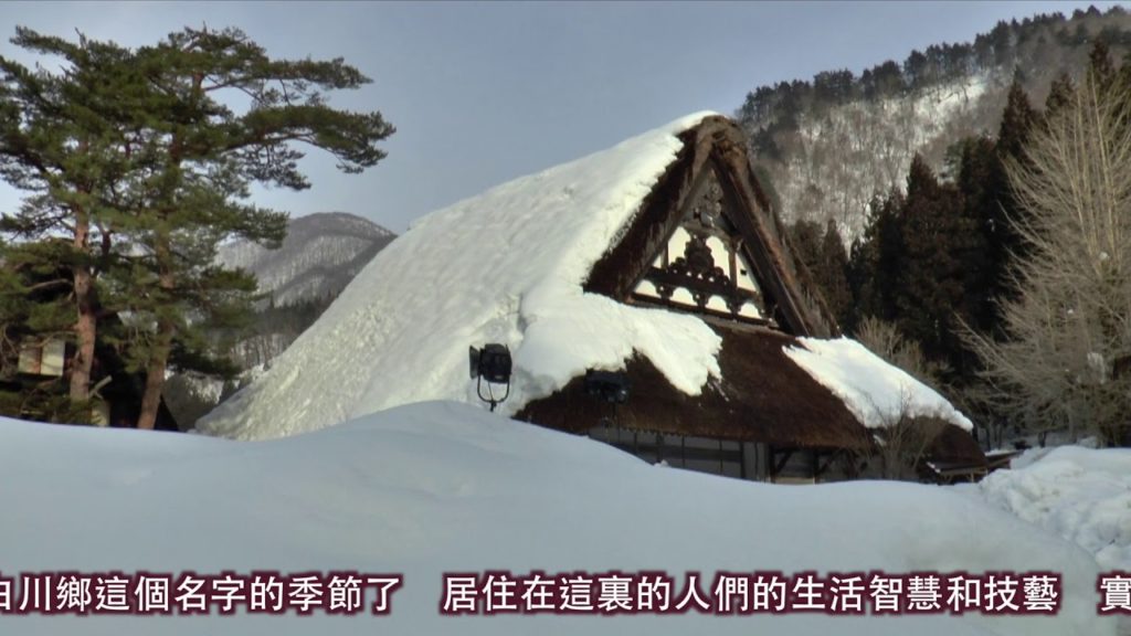 YOKOSO Japan Tour -- 冬季的白川鄉合掌造集落 --C24