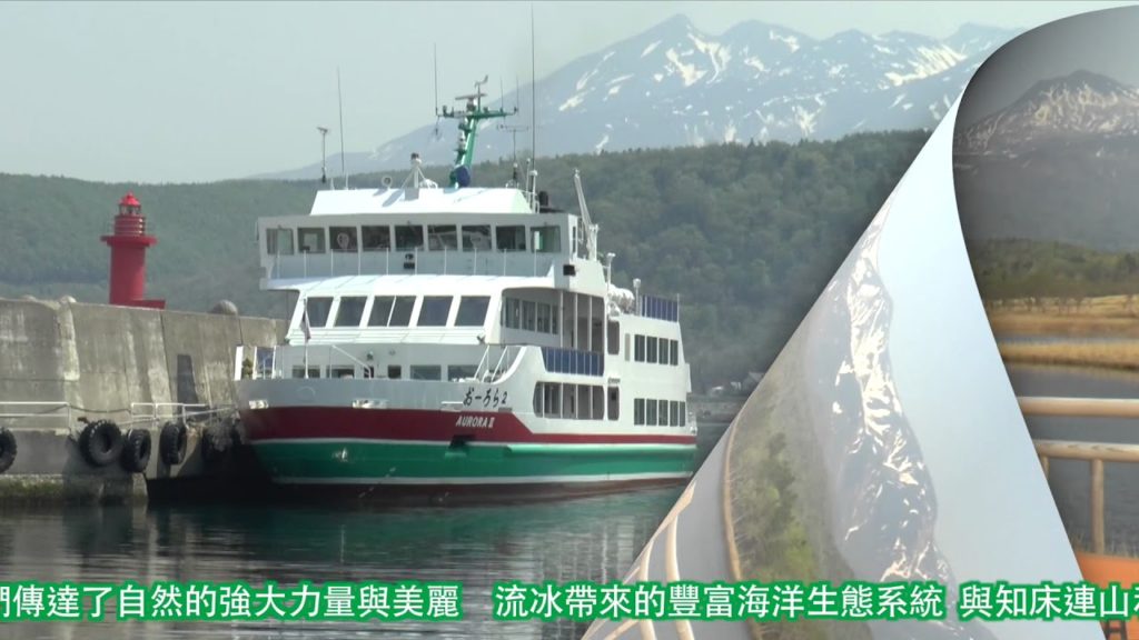 YOKOSO Japan Tour -- 北海道 知床世界自然遺產和知床八景 --C15