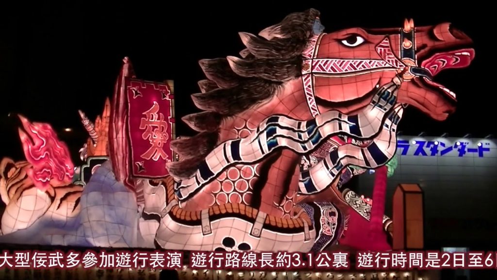 YOKOSO Japan Tour -- 青森佞武多祭 --C20