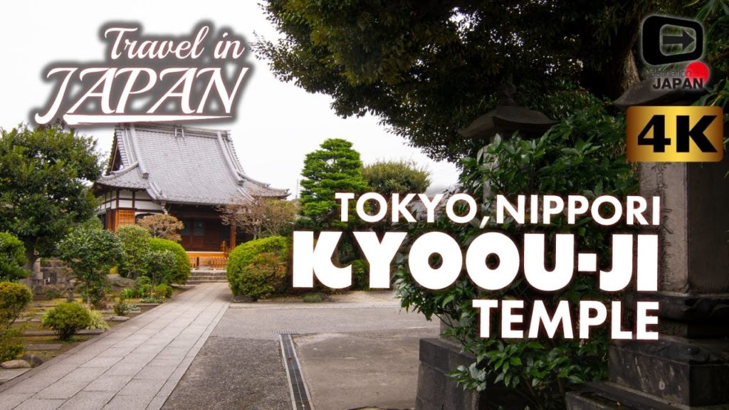 4K Travel in Japan |Kyoou-ji Temple | Tokyo Nippori | Nostalgic Japanese Temple | 経王寺・東京日暮里 4K Travel in Japan |Kyoou-ji Temple | Tokyo Nippori | Nostalgic Japanese Temple | 経王寺・東京日暮里