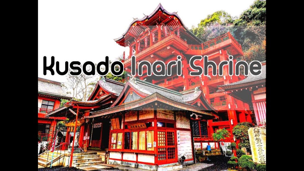 Kusado Inari Shrine (草戸稲荷神社) in Fukuyama, Hiroshima