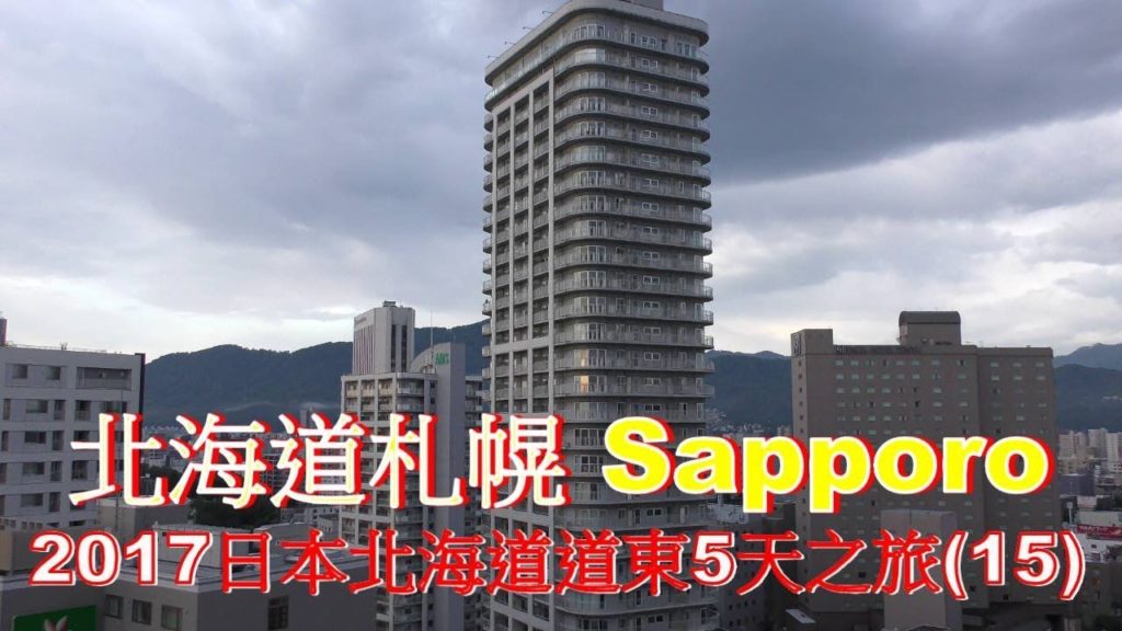 (4K) 日本北海道札幌市,札幌狸小路夜景,さっぽろし Sapporo,Ibis Styles Sapporo Hotel,4K Ultra HD