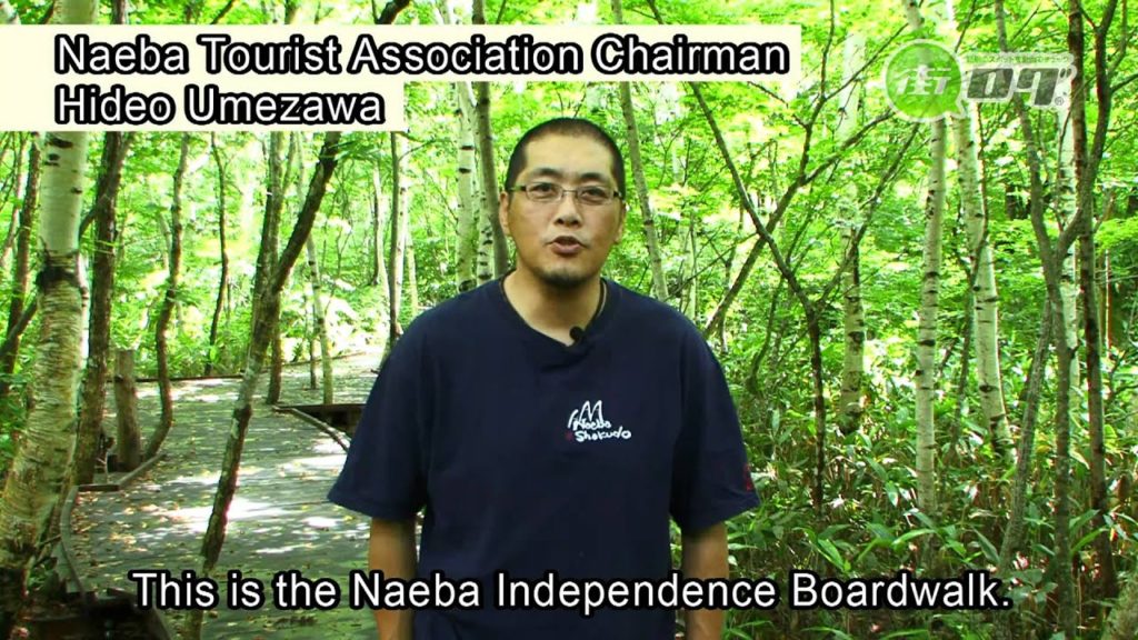 Naeba Independence Boardwalk - Machi-log Yuzawa Tourist Guide See a video