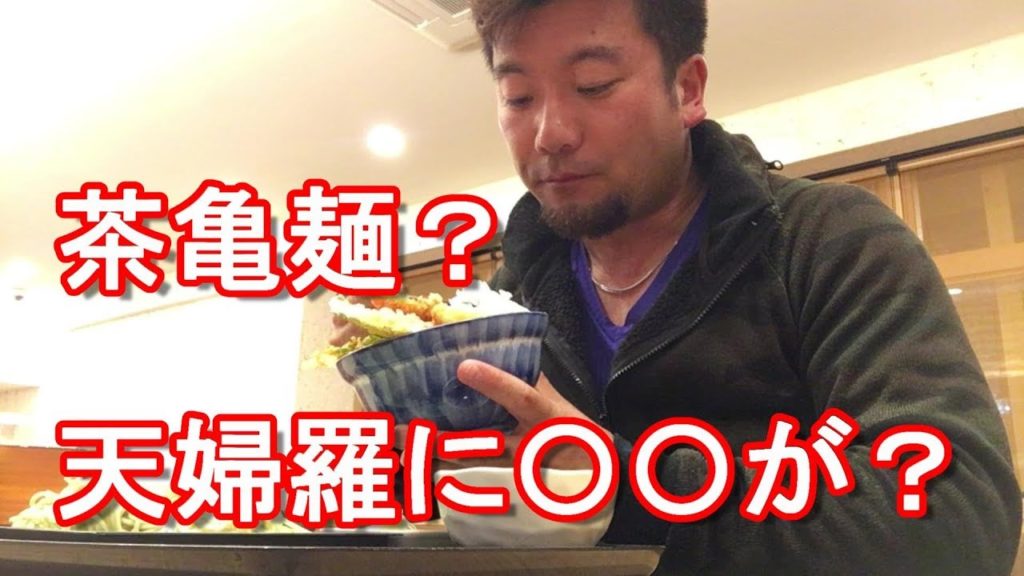 沖縄県那覇市・天丼「はせ川」久茂地店！天丼＋茶亀麺セット！Tendon-Hasegawa,Naha city,Okinawa,Japan