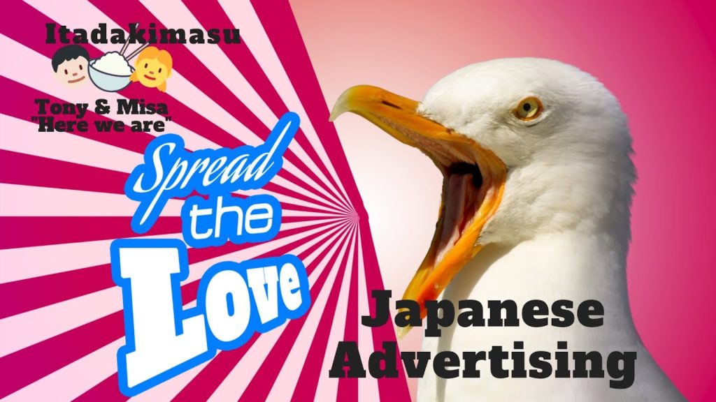 JAPANESE ADVERTISING Lifestyle Tony and Misa