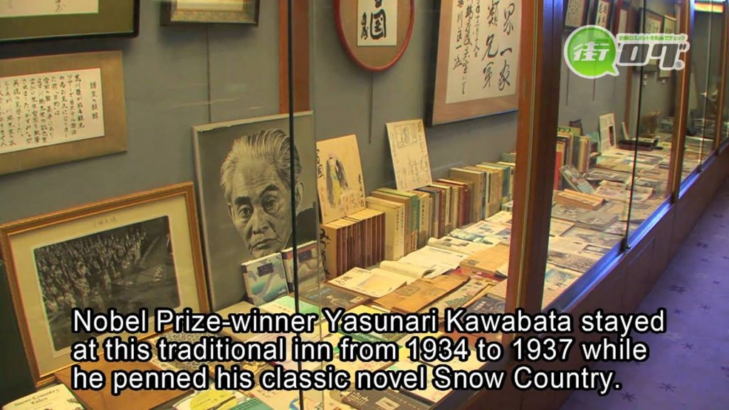 Kasumi-no-ma Doc Display Room - Machi-log Yuzawa Tourist Guide See a video