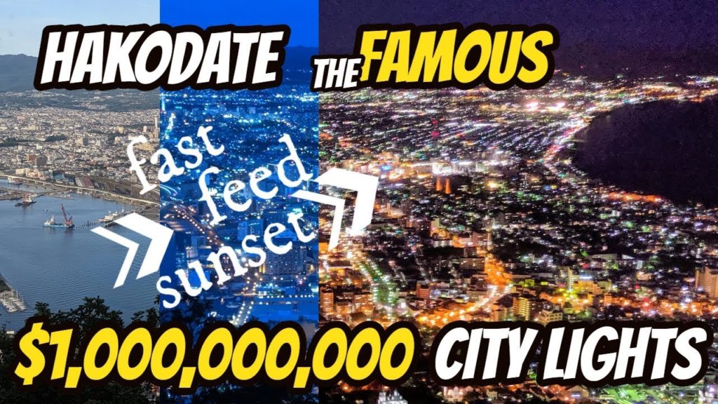 Hakodate! the Famous $1,000,000,000 City Lights  函館 夜景 早送り〔#3〕