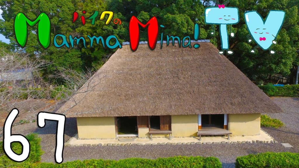 Nagaoka Residence - MMTV67 【History in Mima, Tokushima, Shikoku & Japan!】