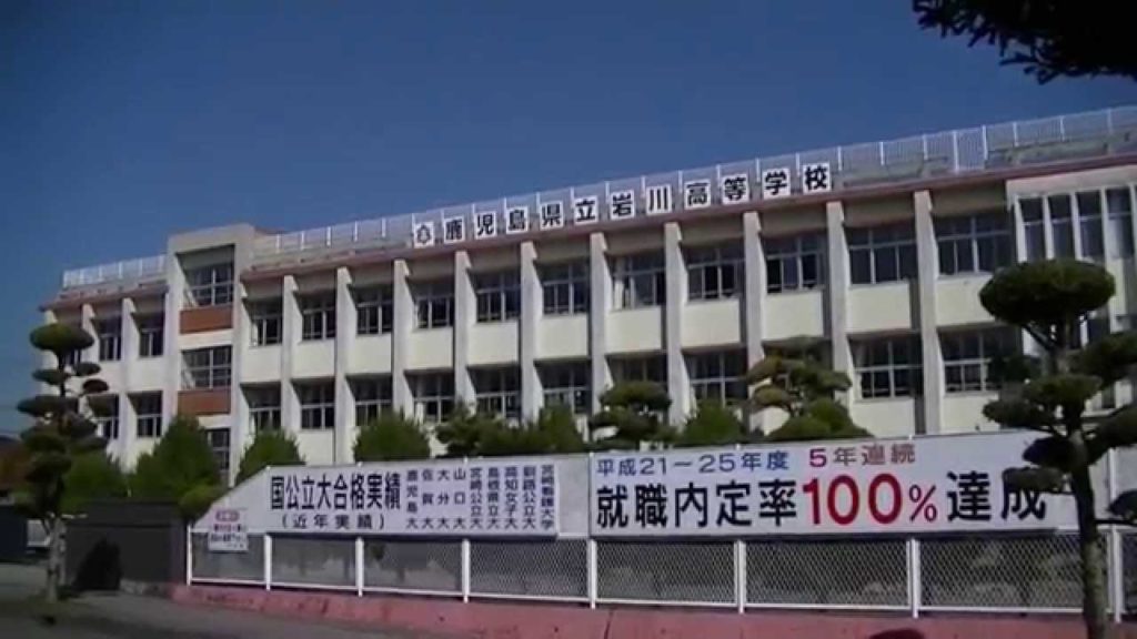 鹿児島 曽於市 岩川高校 卒業式  Kagoshima  Soo city  Iwakawa high school  Graduation ceremony.