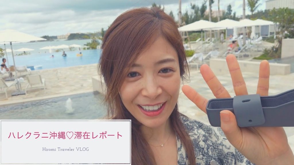 ハレクラニ沖縄♡滞在VLOG