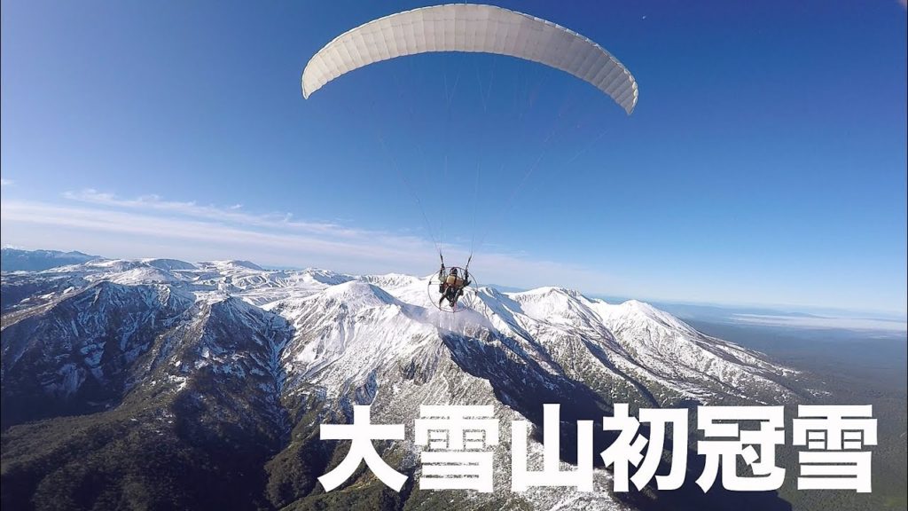 【多胡光純 One Cut】大雪山初冠雪