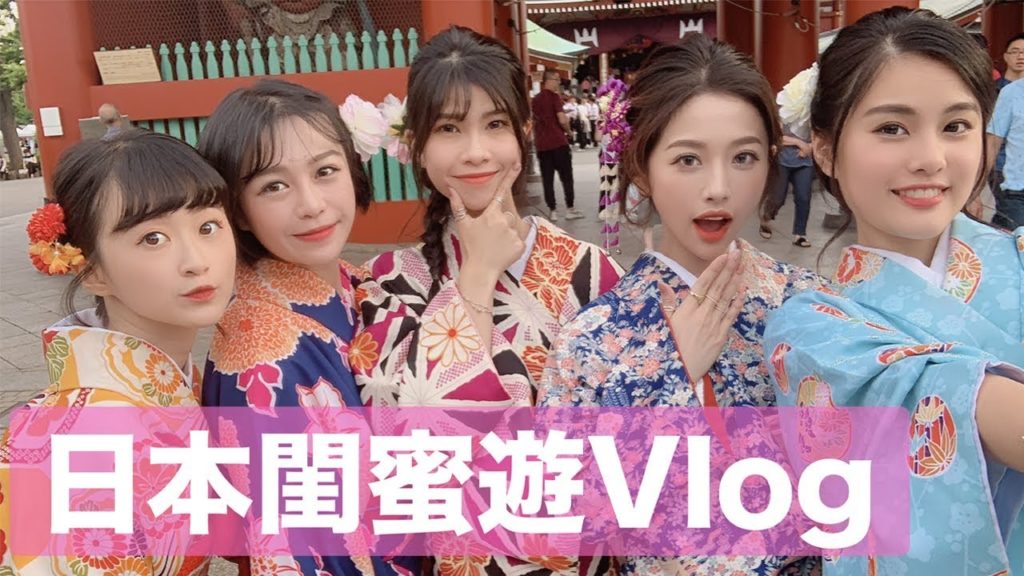 沒頭沒尾的日本閨蜜遊vlog～