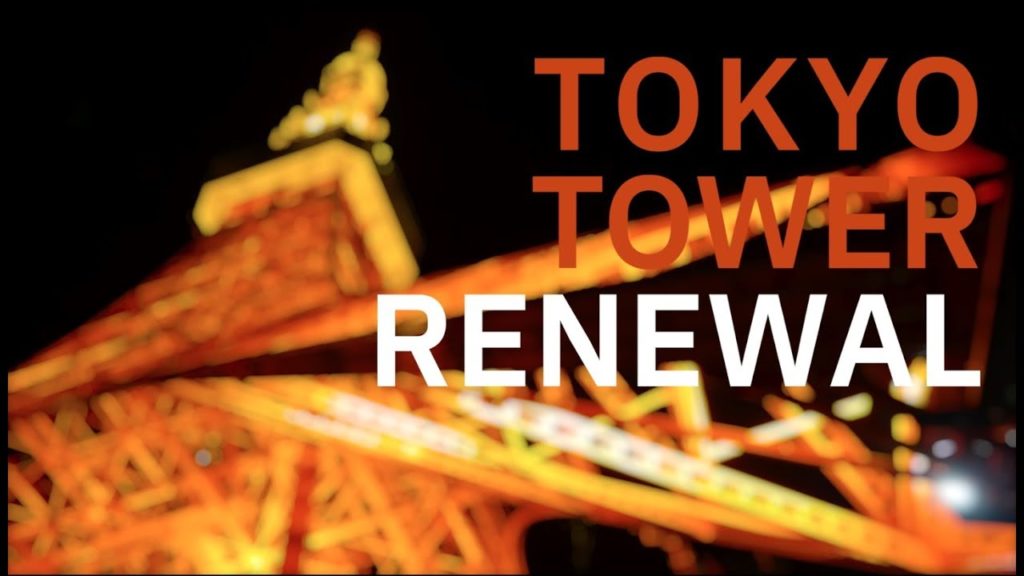 Tokyo Tower 2.0 !? Enjoy an even more beautiful night view!