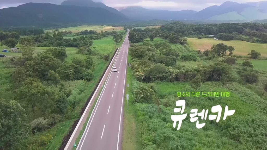 달려야 제맛이지, 큐슈 렌터카를 타고 떠나는 여행~