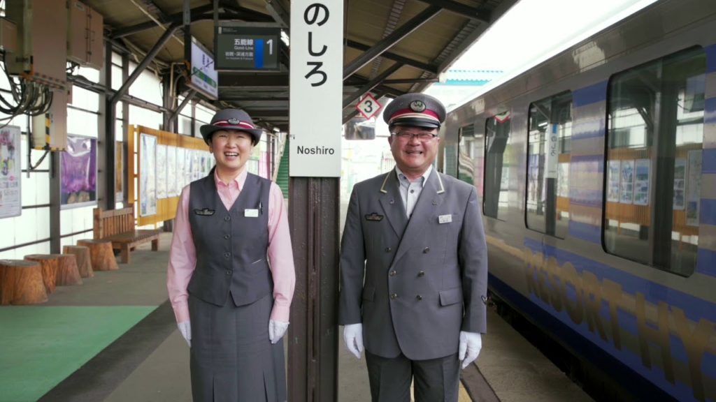 Highlighting JAPAN: The Resort Shirakami