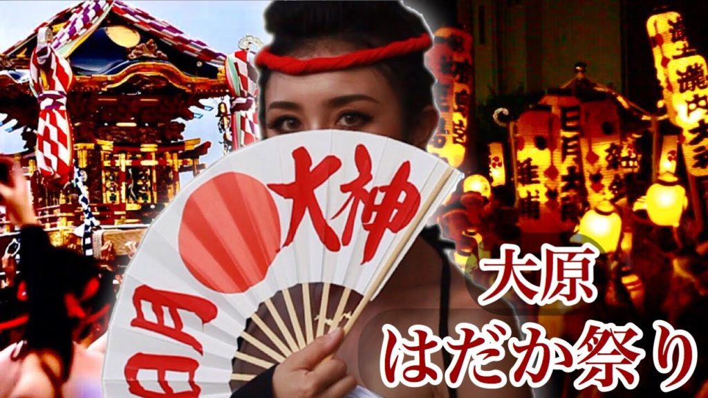 映像クリエイター集団が【大原はだか祭り】を撮影。 映像クリエイター集団が【大原はだか祭り】を撮影。