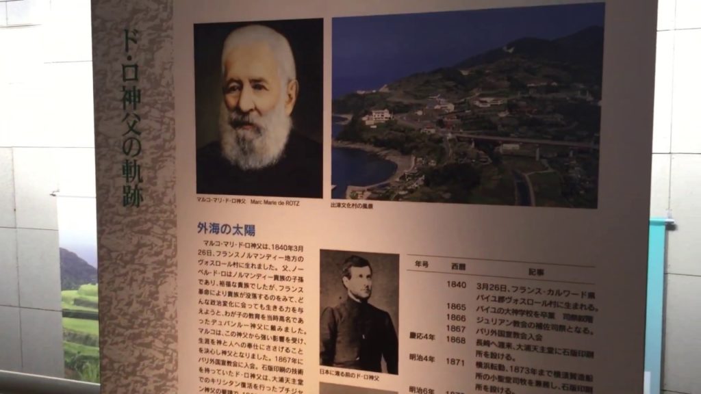 Tour Nagasaki:  More Nagasaki History to be seen at the Sotome Museum of History and Folklore.