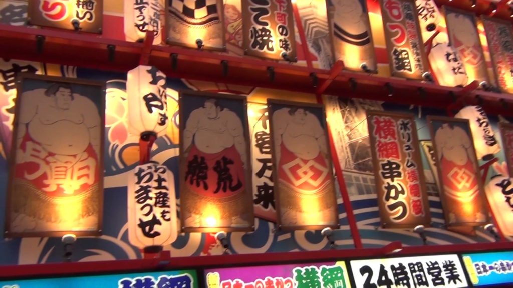 43 Florian auf Tour - Osaka - Ankunft, Stadtbezirk Naniwa (1), Hotel