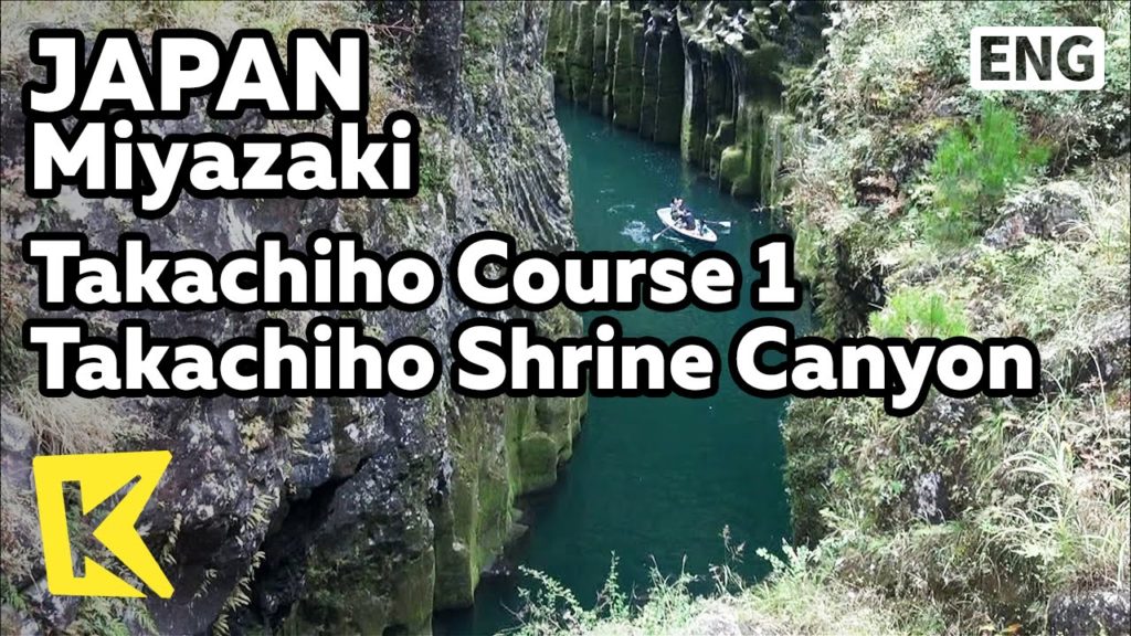 【K】Japan Travel-Miyazaki[일본 여행-미야자키]다카치호 코스 1 신사 뒤 협곡/Kyushu Olle/Takachiho/Shrine/Canyon