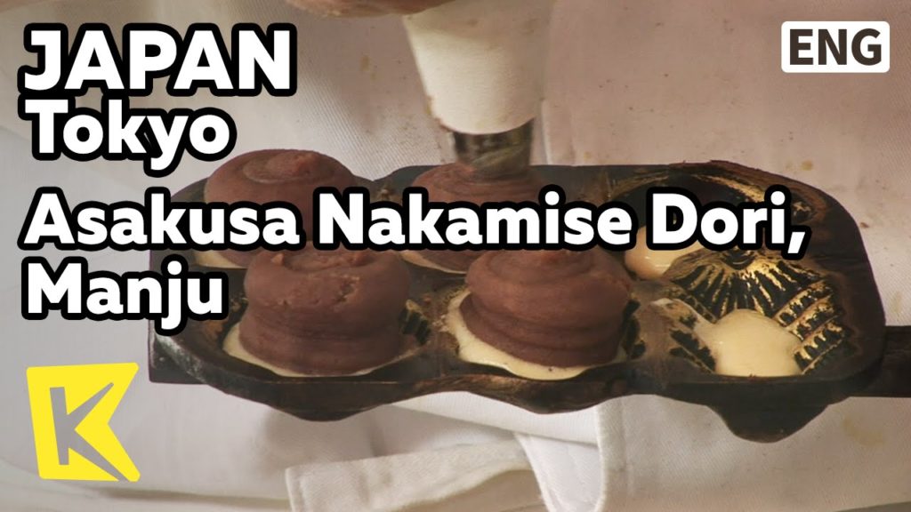 【K】Japan Travel-Tokyo[일본 여행-도쿄]아사쿠사 나카미세도리, 팥고물 가득 만쥬/Asakusa Nakamise Dori/Manju