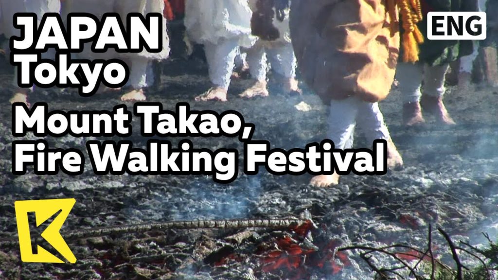 【K】Japan Travel-Tokyo[일본 여행-도쿄]다카오산, 맨발로 불 건너기 축제/Mount Takao/Fire Walking Festival/Asceticism