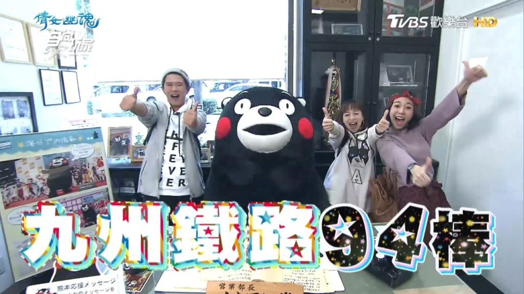 食尚玩家【日本】凱莉、ALBEE玩遍九州鐵路94棒(下) 20161222(完整版)