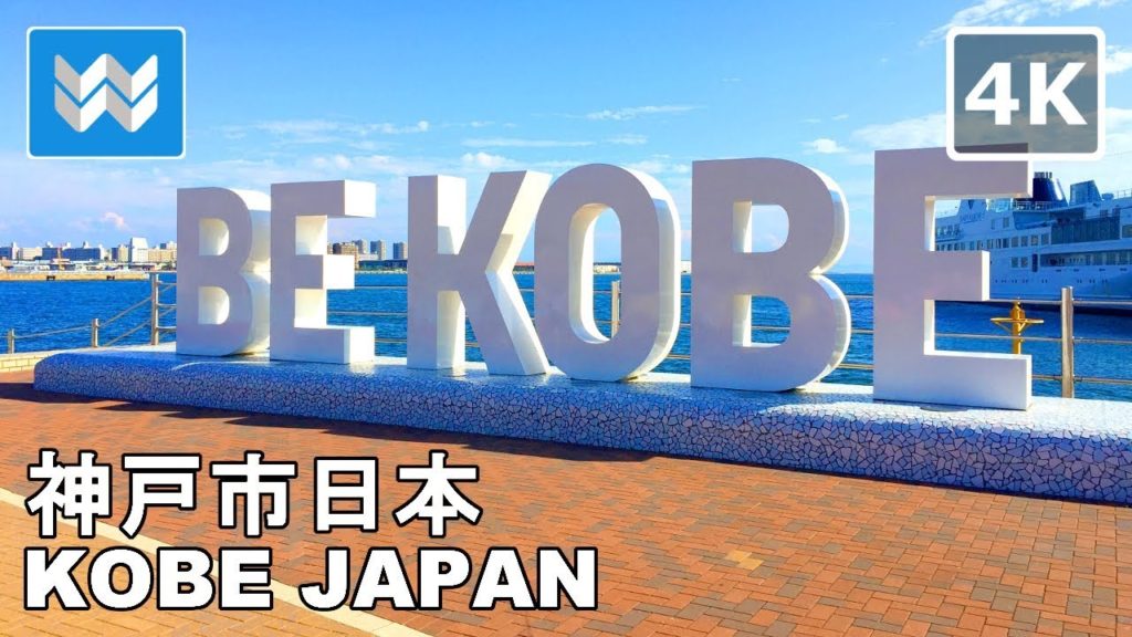 Walking tour of Kobe, Japan - Nankinmachi (Chinatown) to Meriken Park - Travel Guide 🎧 【4K】