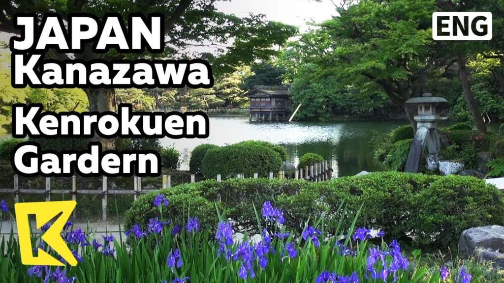 【K】Japan Travel-Kanazawa[일본 여행-가나자와]일본 3대 정원 겐로쿠엔/Kenroku-en/Gardern/Lantern/Gankobashi/Pond