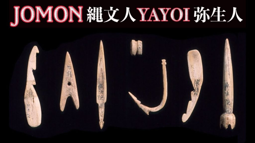 History of Japan | Ancient Jomon and Yayaoi People