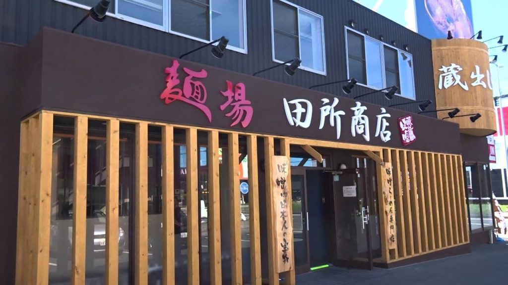 アキーラさん堪能②麺場（味噌ラーメン）・田所商店・浜松店！炙りチャーシュー麺,Tadokoro-Shoten(Miso-ramen)Hamamatsu,Japan
