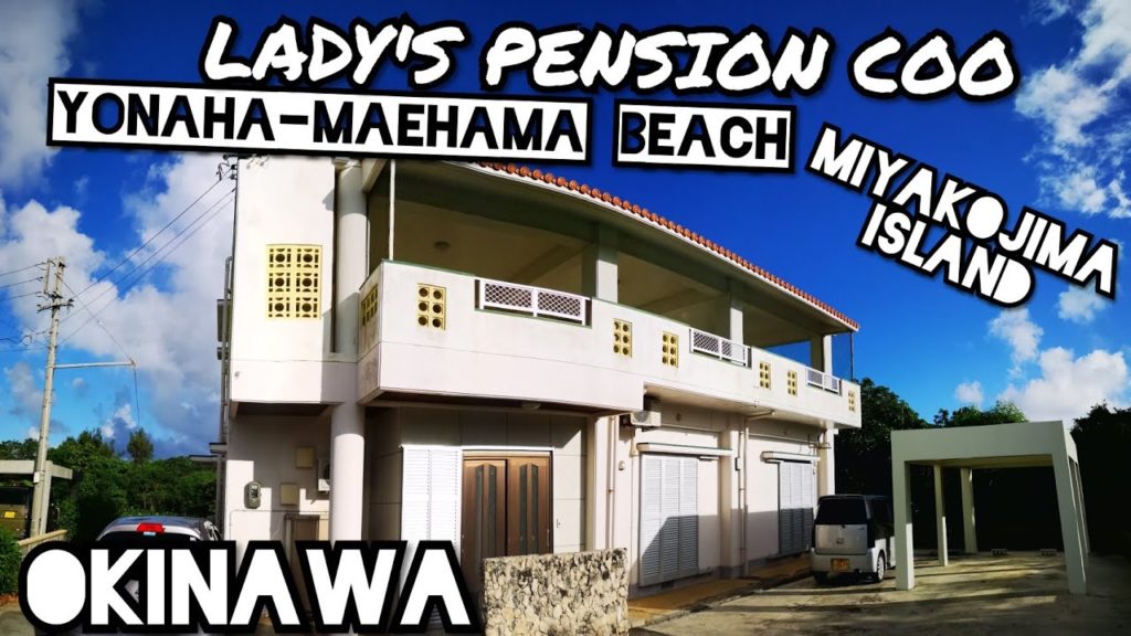Adeyto 🏝️ LADY'S PENSION COO 🏨 Best Hotel on YONAHA MAEHAMA 🏖️ BEACH Miyakojima OKINAWA 📽️HUAWEI