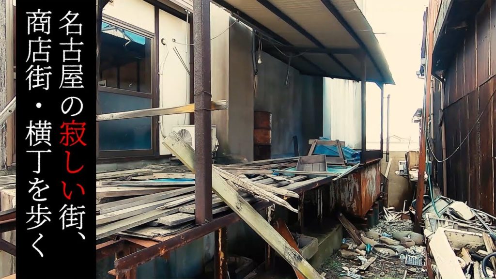 中川区・下之一色商店街と下之一色魚市場を歩く【名古屋の寂しい街・商店街】Walk at Deserted town and street "Shimono-Isshiki",Nagoya Japan.