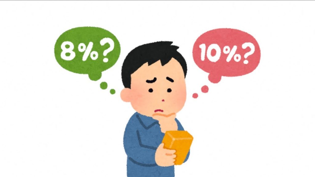 2019년 10월부터 일본의 소비세가 올라가는거 알고계시나요?